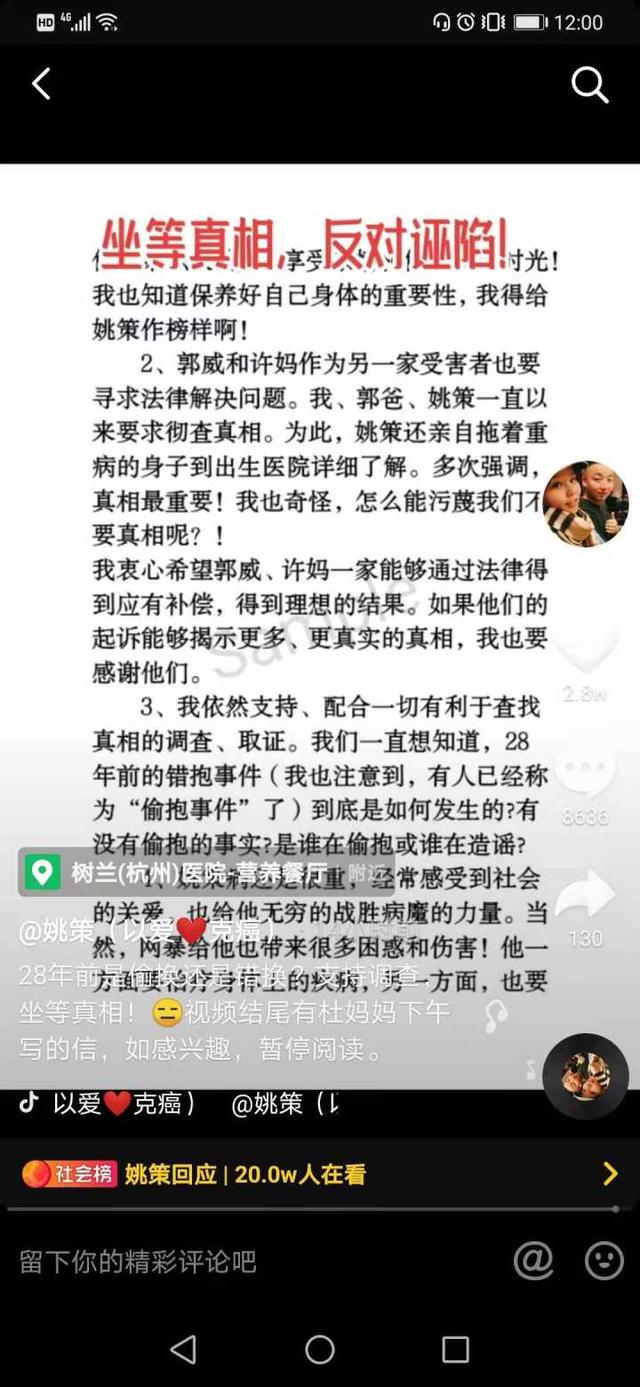 妻子熊磊告诉钱江晚报·小时新闻记者,自从1月在北海吐血后,姚策的