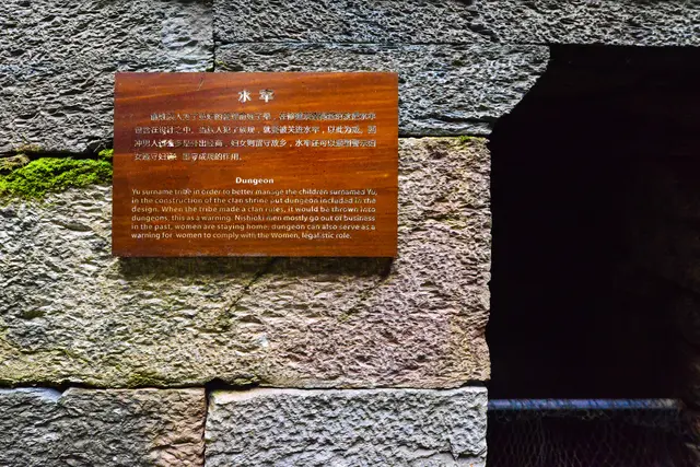 西冲村这个旧时代的水牢，站不能站，坐不能坐，一个人能撑多久？