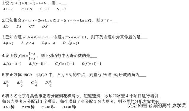 21年高考数学原全国1 2理科数学 全国乙卷 选题解析