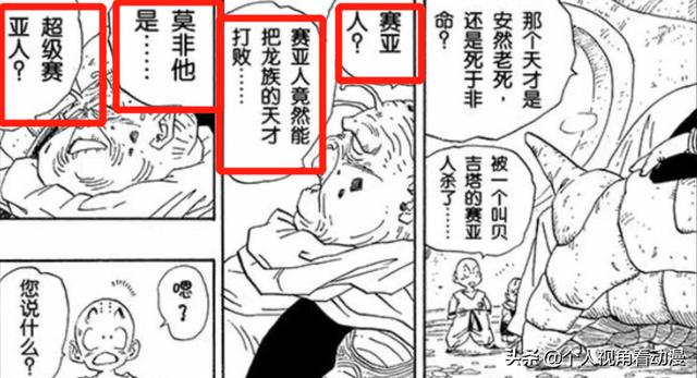 七龙珠 那美克星人的战斗力如何 在宇宙中的整体实力如何呢