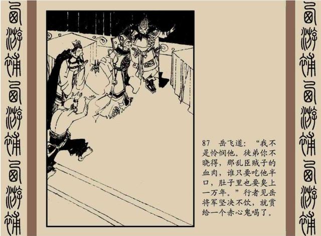 明代神魔小说故事连环画——西游补(下)