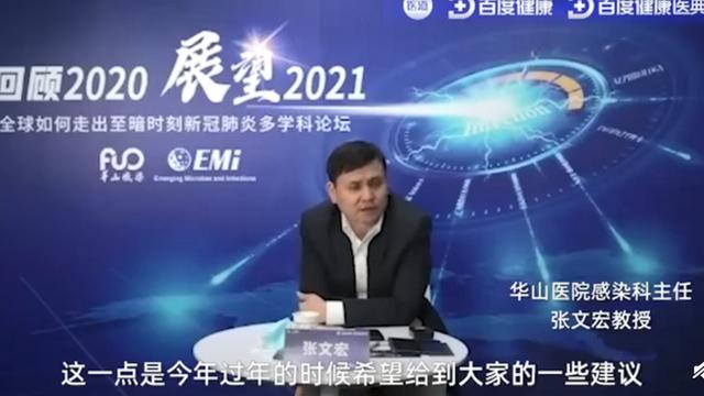 不能放松警惕!张文宏解读石家庄疫情:未到弥散阶段,几周内可控制