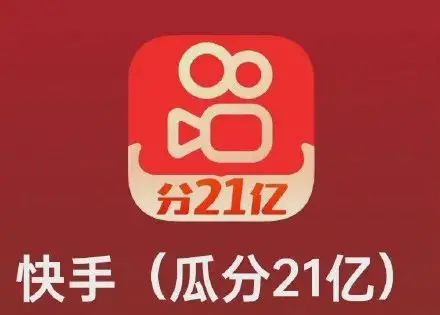 抖音分20亿快手分21亿…乐视：欠122亿！网友留言真相了