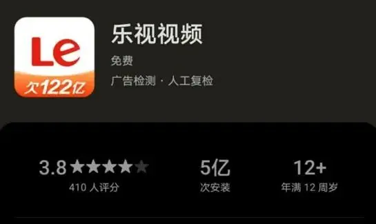 抖音分20亿快手分21亿…乐视：欠122亿！网友留言真相了