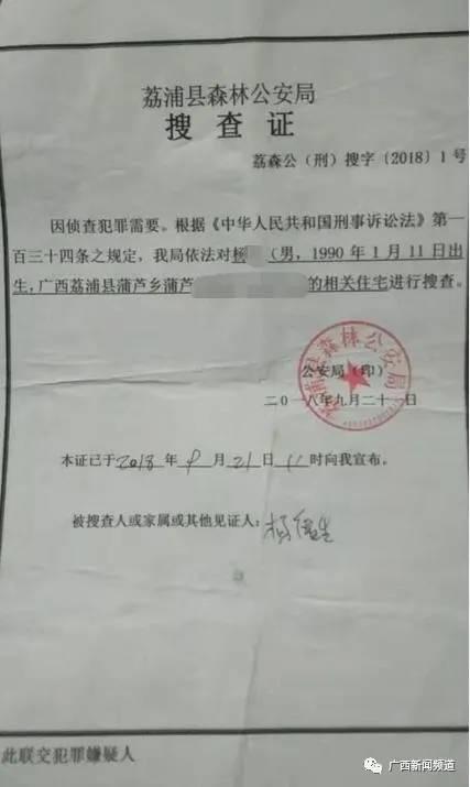 荔浦一男子市场购买鹦鹉自学技术繁殖 售卖4只获刑5