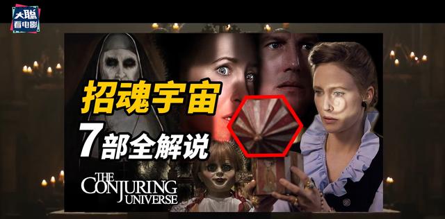 招魂宇宙第八部 招魂3 没有温子仁执导 竟变犯罪悬疑爱情片 今日头条