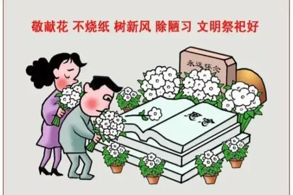 “清明”悟语