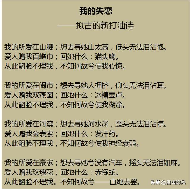 惜时如金的鲁迅 挖空心思为徐志摩写了一首水平极