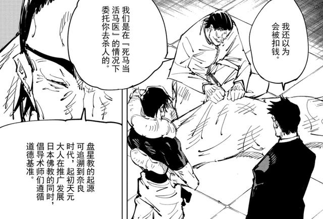 咒术回战 剧情完整时间线整理 从古早到现在