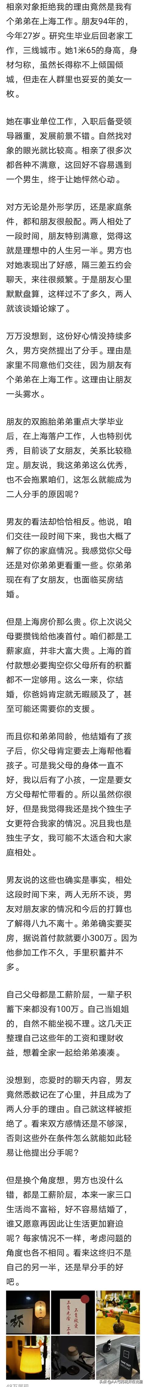 帖子 有弟弟的姐姐是配不上婚姻了吗 是活该单身吗