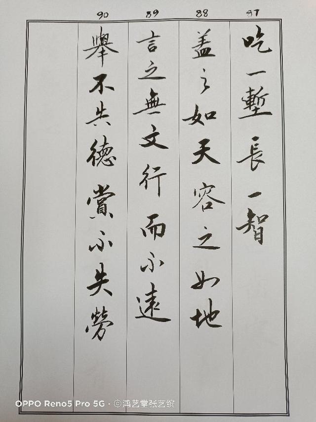 四诗五经智慧名言 手抄本