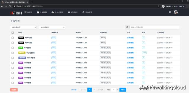 CentOS7下搭建并体验HFish开源蜜罐系统