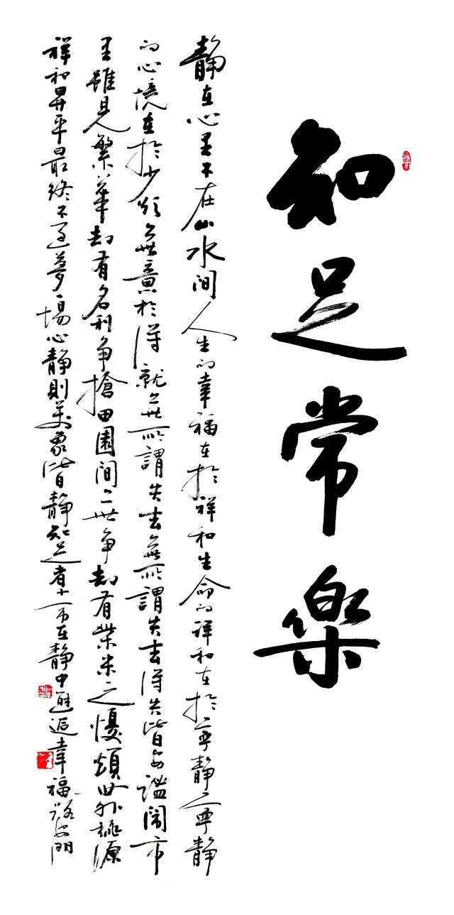 路安朋毛笔字作品系列1