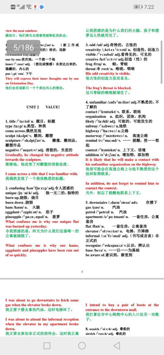 21年新版 高中英语教材 每单元单词编成句子记忆 效率提升