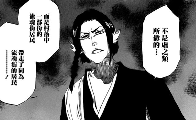 死神 解析涅大能否代替店长成为特记战力 究竟谁