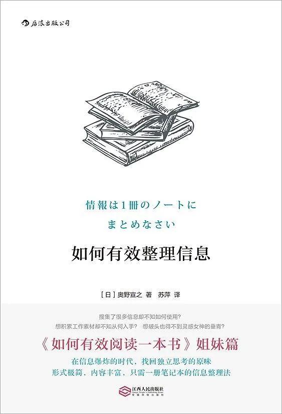 复杂问题简单化 一个笔记本解决所有信息记录 整理 应用过程