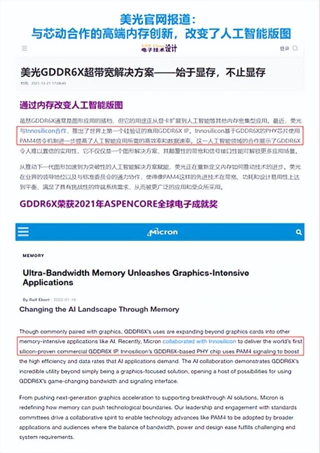 打破内存墙！芯动科技发布全球首个GDDR6X显存技术